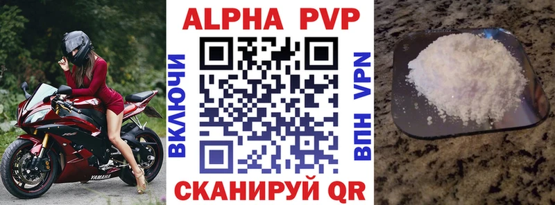 Alfa_PVP Crystall  Купить  Лиски 