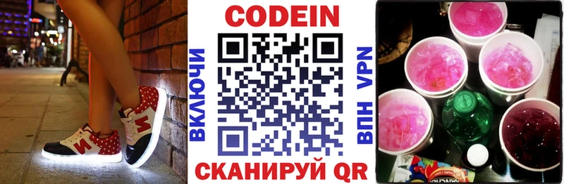 Кодеин напиток Lean (лин) Лиски