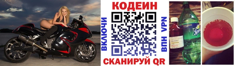 Купить закладки  Лиски  Codein Purple Drank 