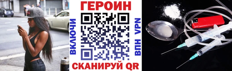 Героин белый Лиски