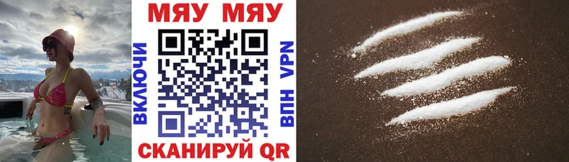 Купить закладки  Лиски  МЯУ-МЯУ 4 MMC 