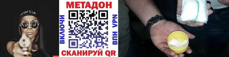 МЕТАДОН methadone  Купить где  Лиски 